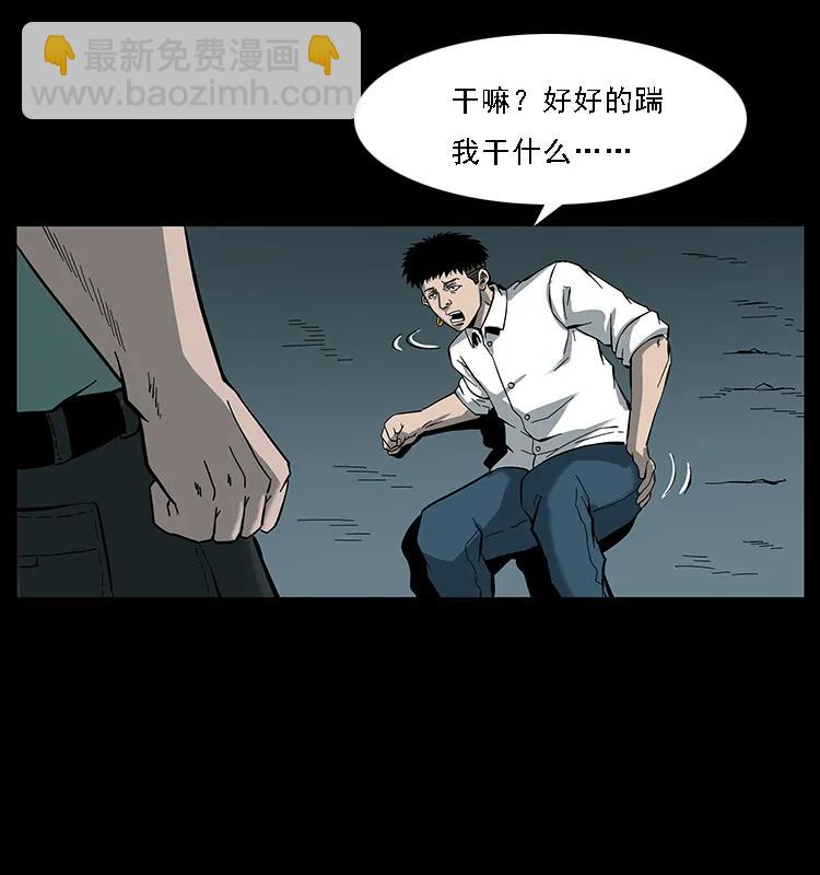 🍜幽冥诡匠 089 出发 第44页