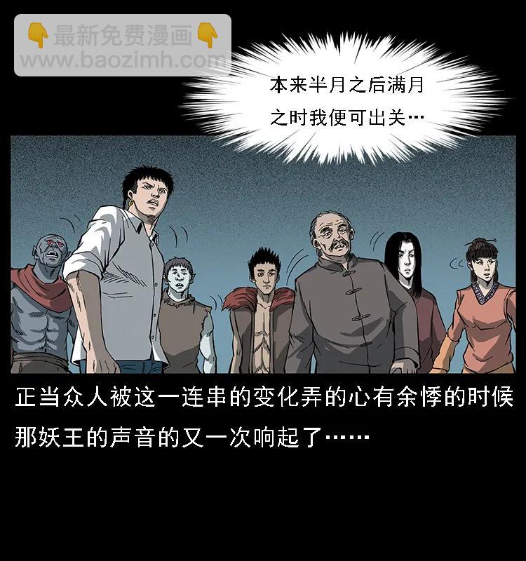 🍜幽冥诡匠 091 灰的复仇 第10页