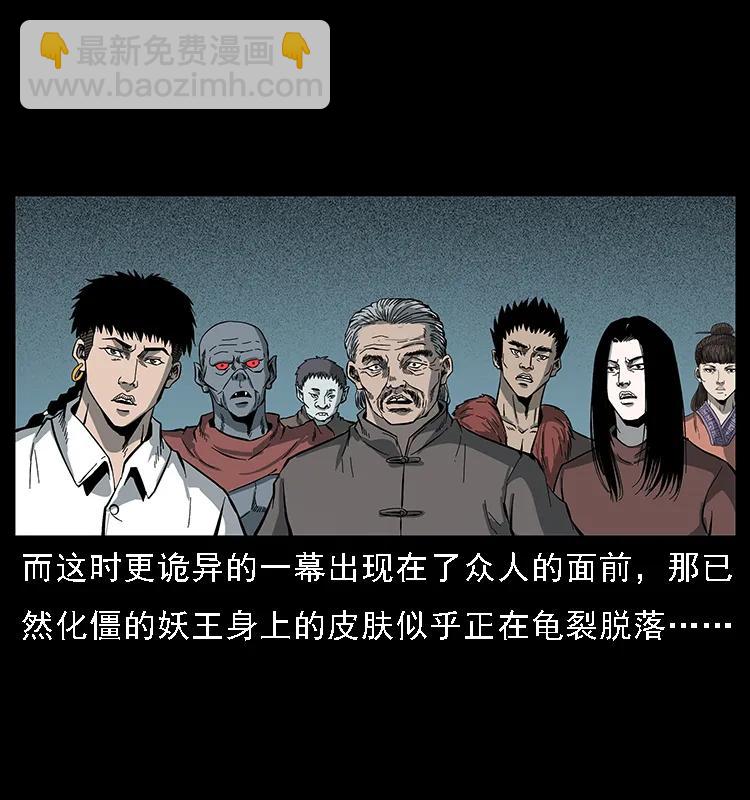 🍜幽冥诡匠 091 灰的复仇 第14页