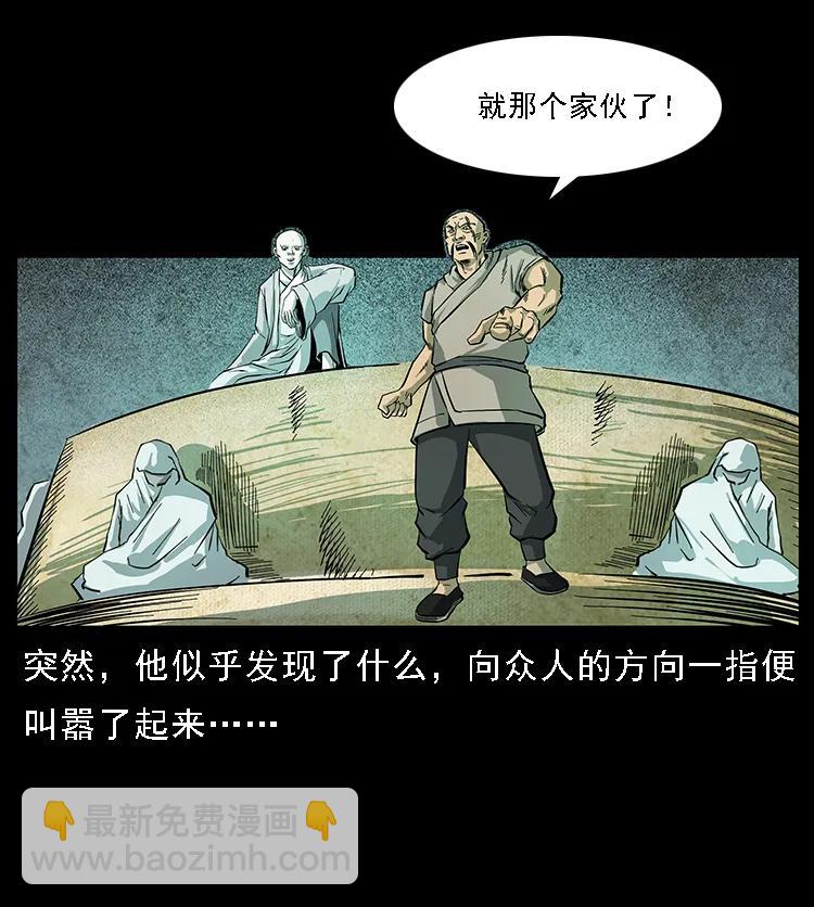🍜幽冥诡匠 091 灰的复仇 第42页