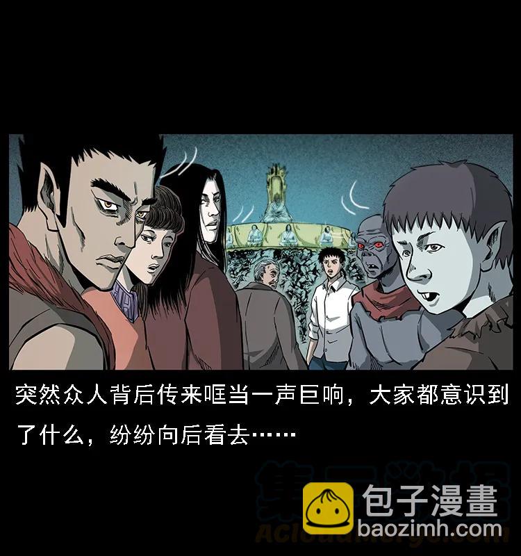 🍜幽冥诡匠 091 灰的复仇 第6页