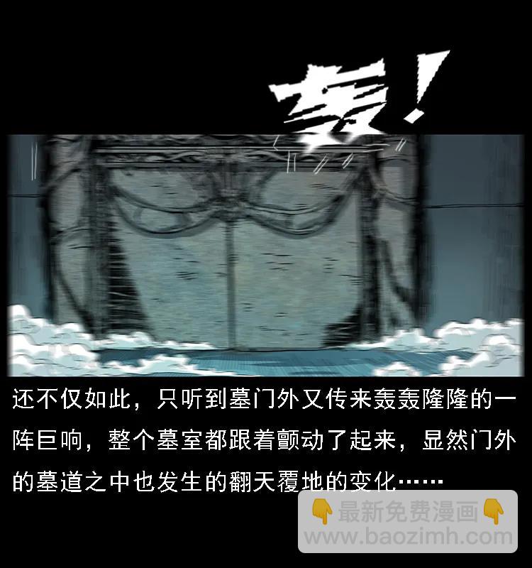 🍜幽冥诡匠 091 灰的复仇 第8页