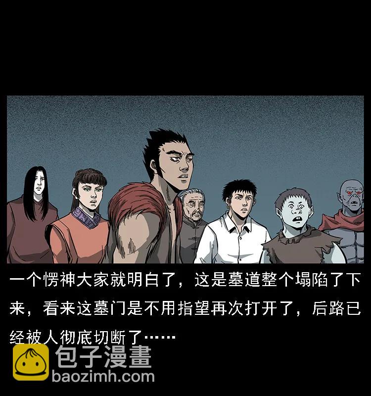 🍜幽冥诡匠 091 灰的复仇 第9页