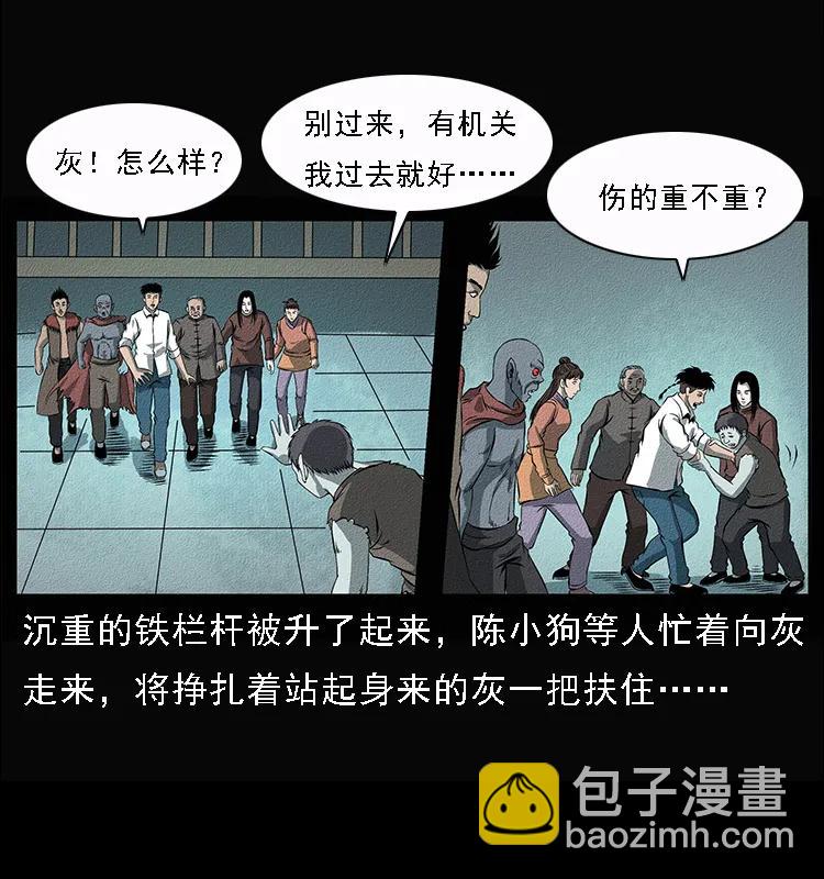 🍜幽冥诡匠 092 人蛊盂1 第10页