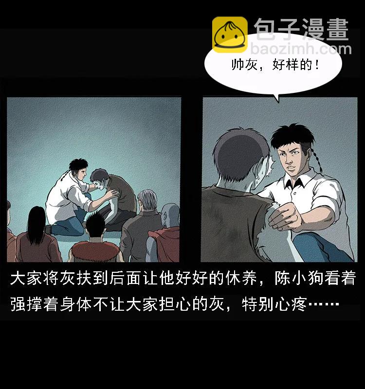 🍜幽冥诡匠 092 人蛊盂1 第12页