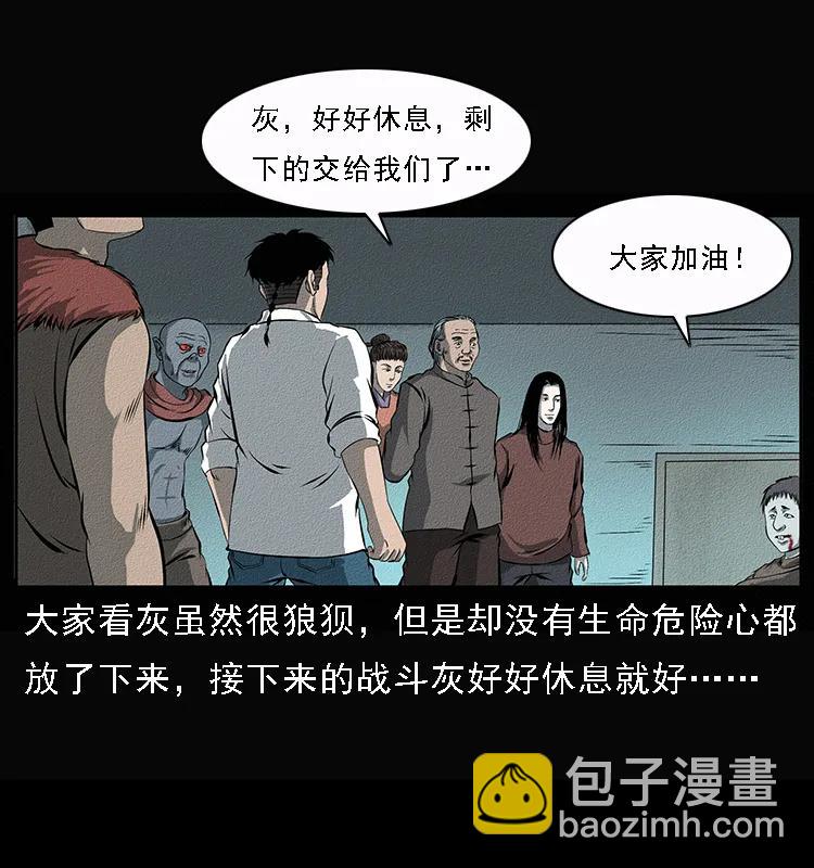 🍜幽冥诡匠 092 人蛊盂1 第14页