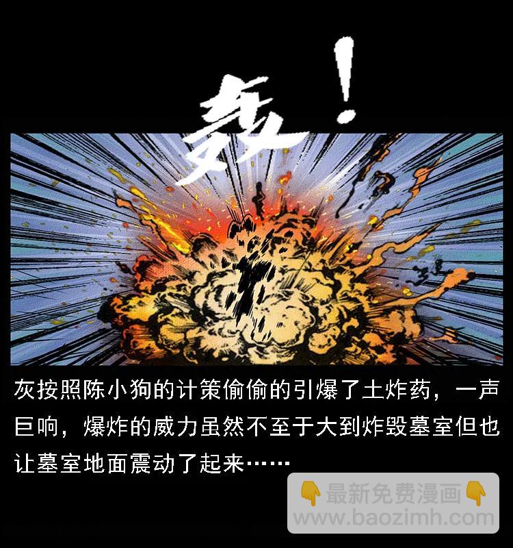 🍜幽冥诡匠 092 人蛊盂1 第2页