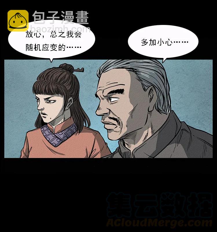 🍜幽冥诡匠 092 人蛊盂1 第25页