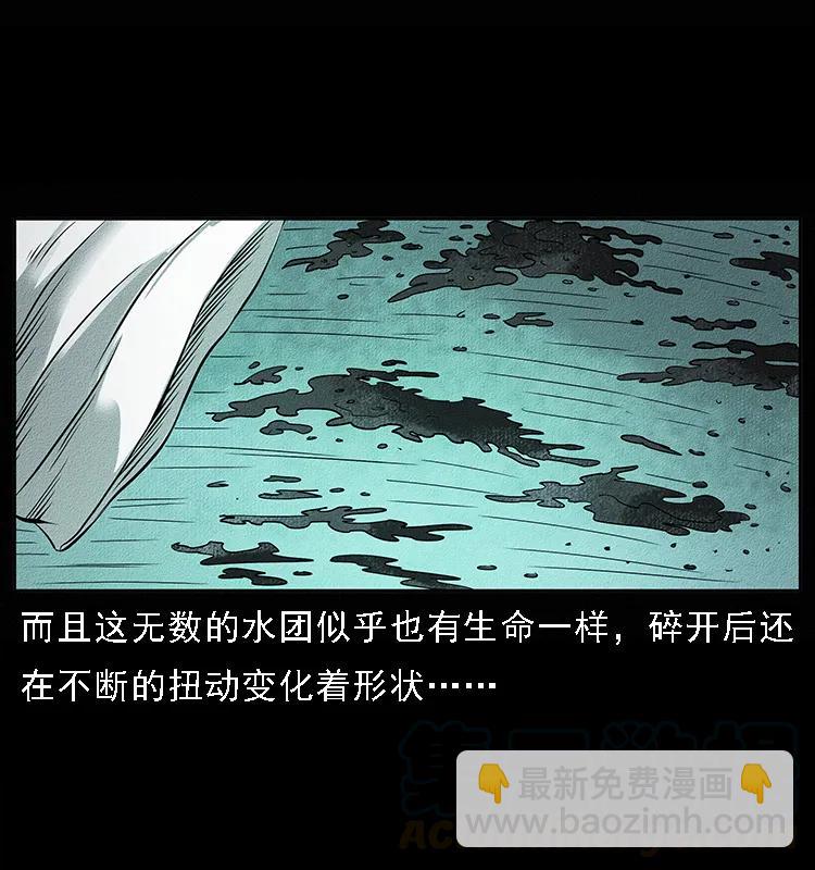 🍜幽冥诡匠 092 人蛊盂1 第45页