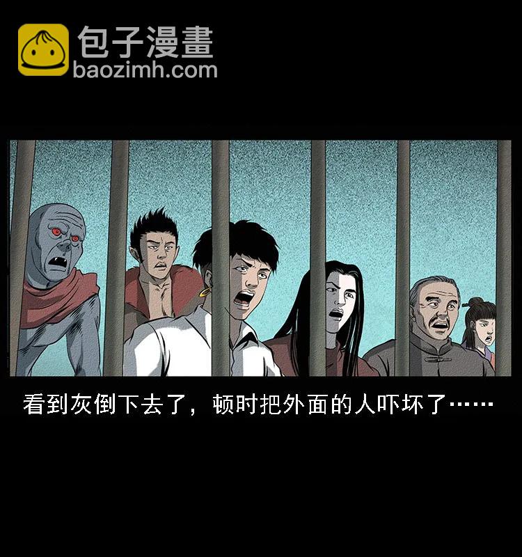 🍜幽冥诡匠 092 人蛊盂1 第6页