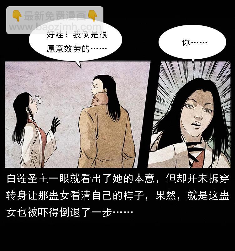 🍜幽冥诡匠 094 来自地府的恶鬼 第11页