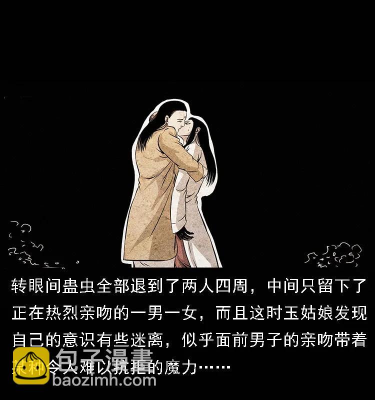 🍜幽冥诡匠 094 来自地府的恶鬼 第16页