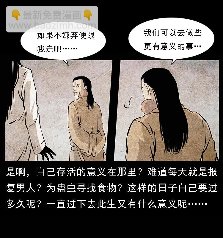 🍜幽冥诡匠 094 来自地府的恶鬼 第22页