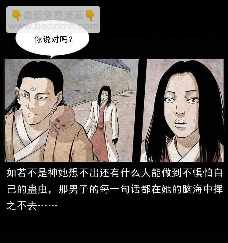 🍜幽冥诡匠 094 来自地府的恶鬼 第24页