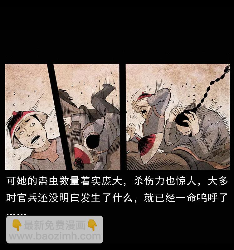 🍜幽冥诡匠 094 来自地府的恶鬼 第28页