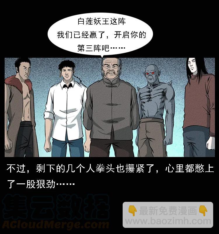 🍜幽冥诡匠 094 来自地府的恶鬼 第41页