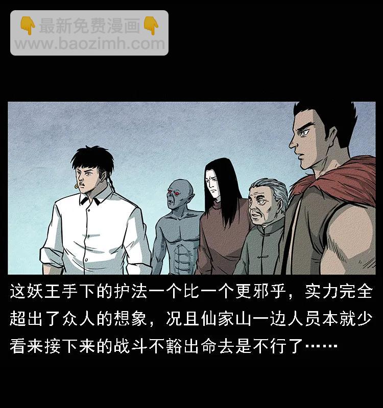 🍜幽冥诡匠 094 来自地府的恶鬼 第42页