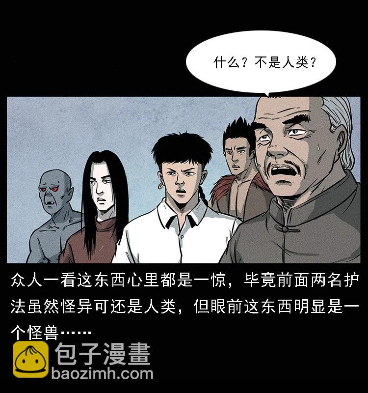 🍜幽冥诡匠 094 来自地府的恶鬼 第47页