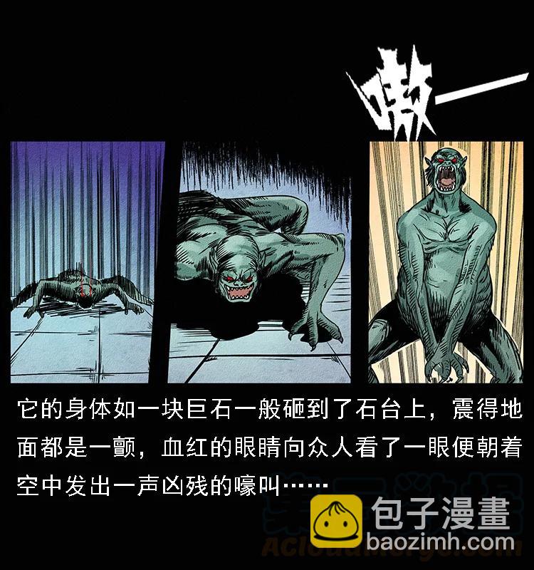 🍜幽冥诡匠 094 来自地府的恶鬼 第49页