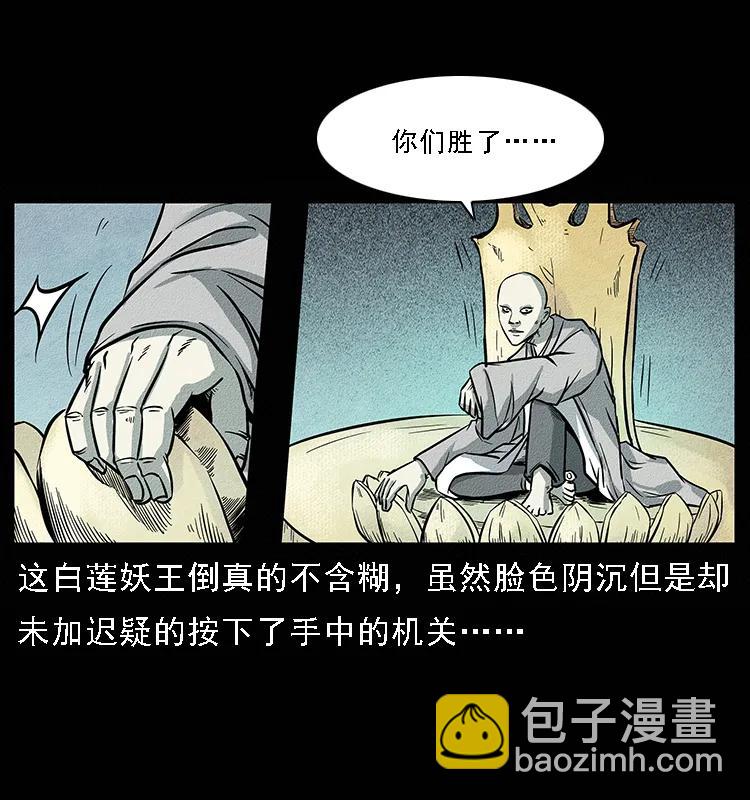 🍜幽冥诡匠 094 来自地府的恶鬼 第6页