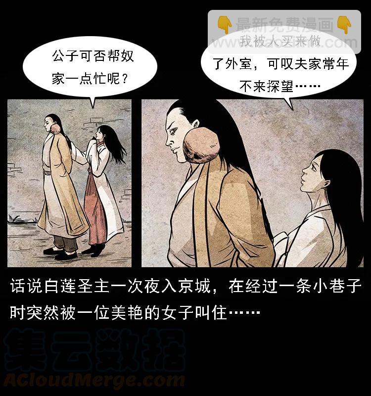 🍜幽冥诡匠 094 来自地府的恶鬼 第9页