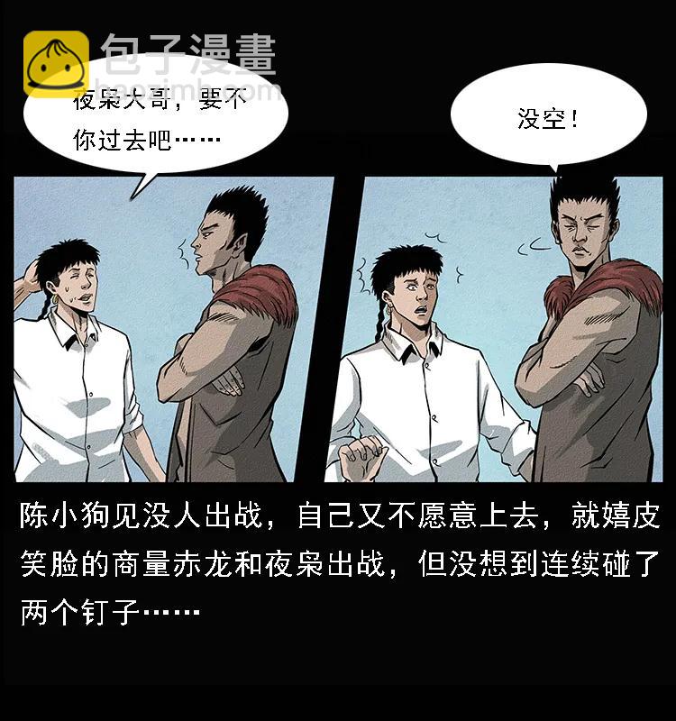 🍜幽冥诡匠 095 无害的杀手 第12页
