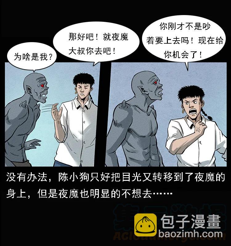 🍜幽冥诡匠 095 无害的杀手 第13页