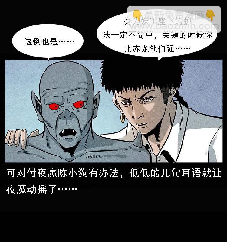 🍜幽冥诡匠 095 无害的杀手 第14页