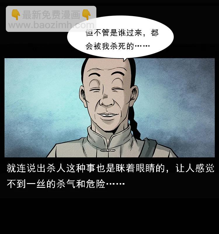 🍜幽冥诡匠 095 无害的杀手 第16页