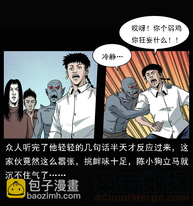 🍜幽冥诡匠 095 无害的杀手 第17页