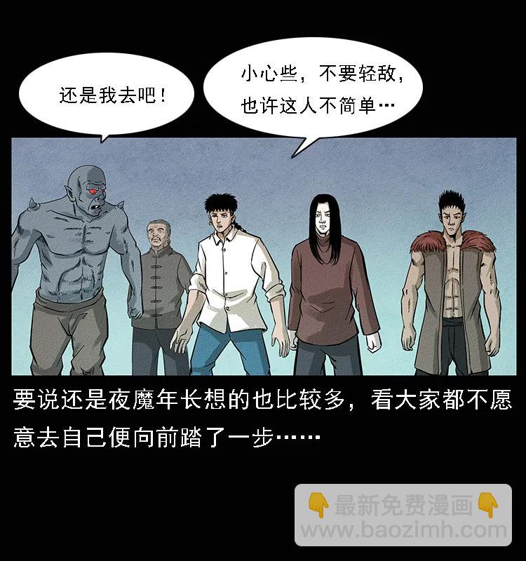 🍜幽冥诡匠 095 无害的杀手 第18页