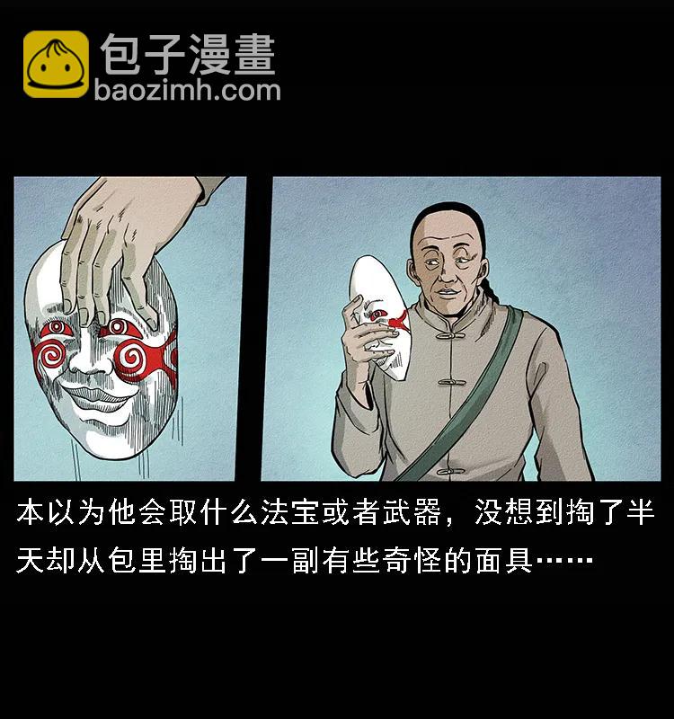 🍜幽冥诡匠 095 无害的杀手 第22页