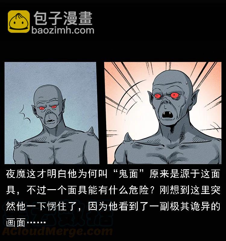 🍜幽冥诡匠 095 无害的杀手 第25页