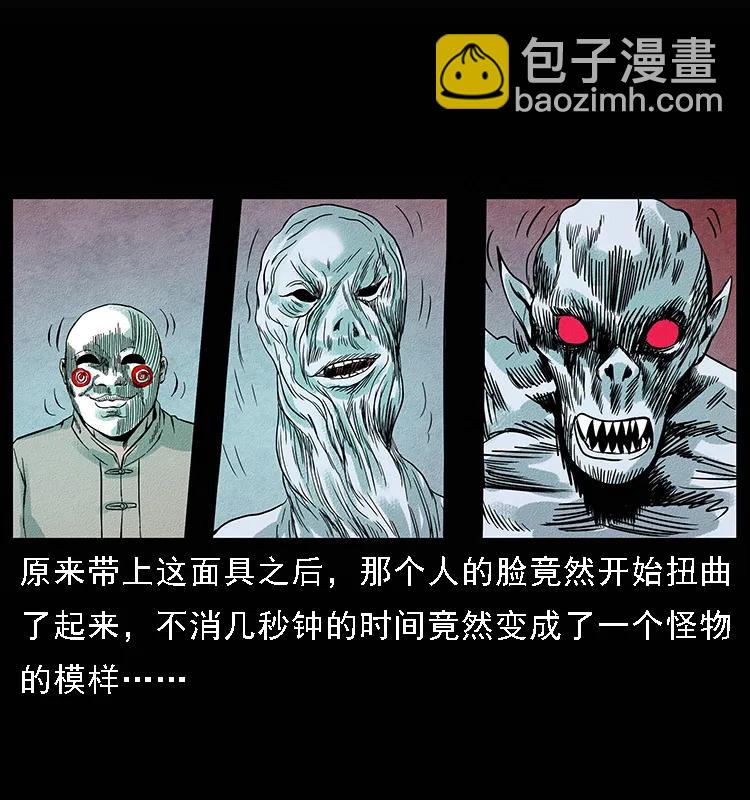 🍜幽冥诡匠 095 无害的杀手 第26页