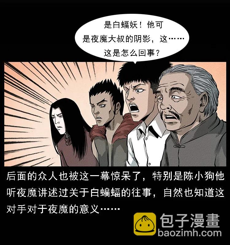 🍜幽冥诡匠 095 无害的杀手 第28页