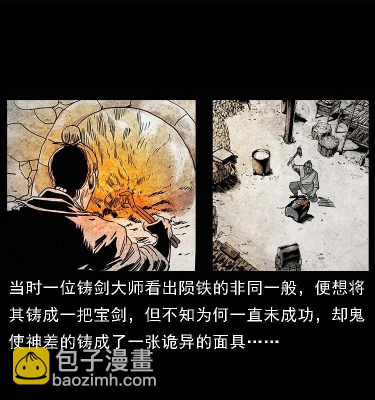 🍜幽冥诡匠 095 无害的杀手 第31页