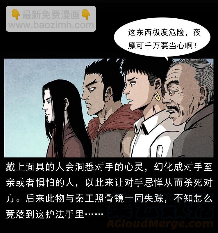 🍜幽冥诡匠 095 无害的杀手 第33页