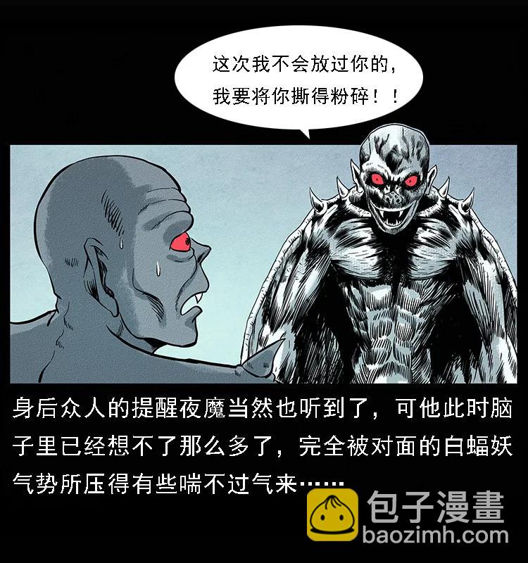 🍜幽冥诡匠 095 无害的杀手 第34页