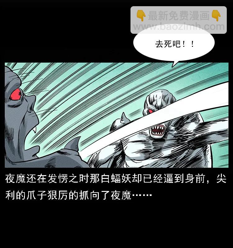 🍜幽冥诡匠 095 无害的杀手 第35页
