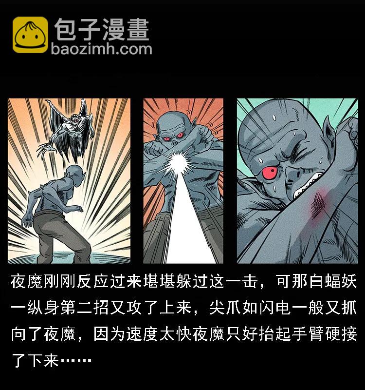 🍜幽冥诡匠 095 无害的杀手 第36页
