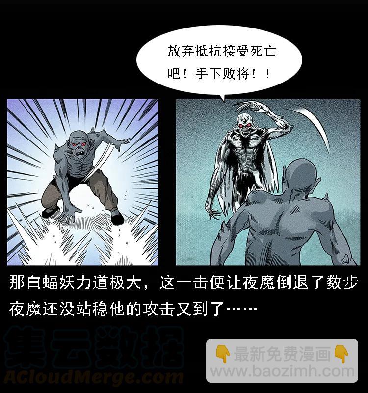 🍜幽冥诡匠 095 无害的杀手 第37页