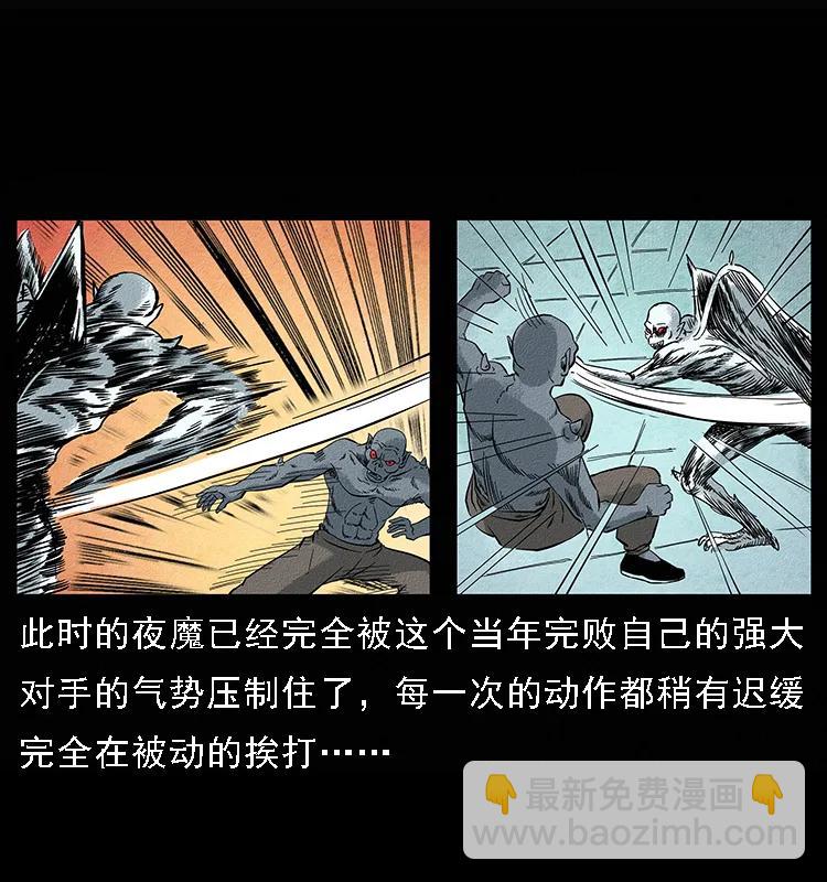🍜幽冥诡匠 095 无害的杀手 第38页