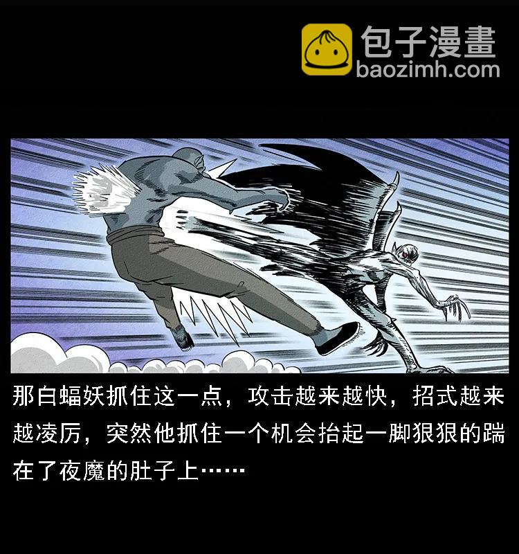 🍜幽冥诡匠 095 无害的杀手 第39页