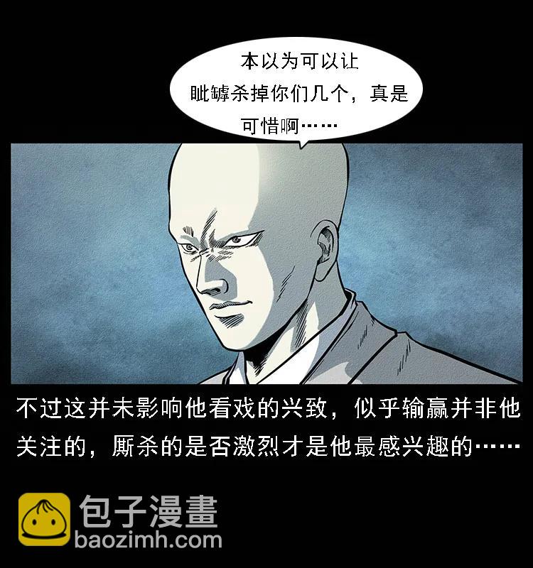🍜幽冥诡匠 095 无害的杀手 第4页