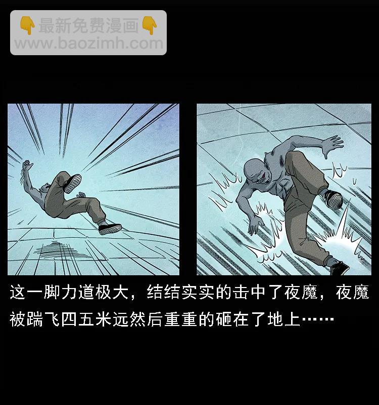 🍜幽冥诡匠 095 无害的杀手 第40页