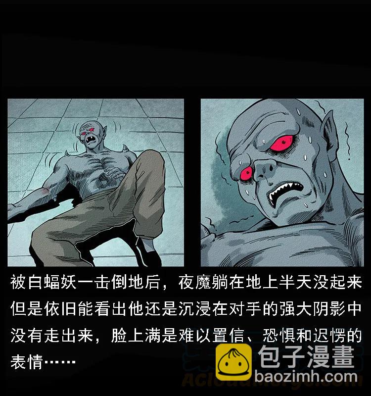 🍜幽冥诡匠 095 无害的杀手 第41页