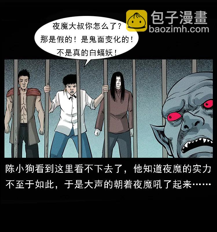 🍜幽冥诡匠 095 无害的杀手 第42页