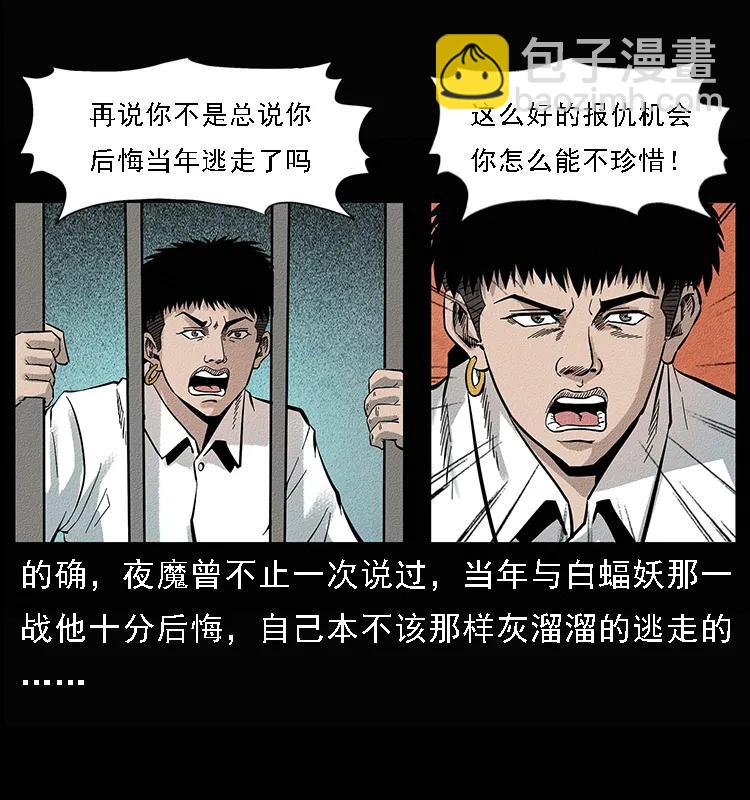 🍜幽冥诡匠 095 无害的杀手 第43页