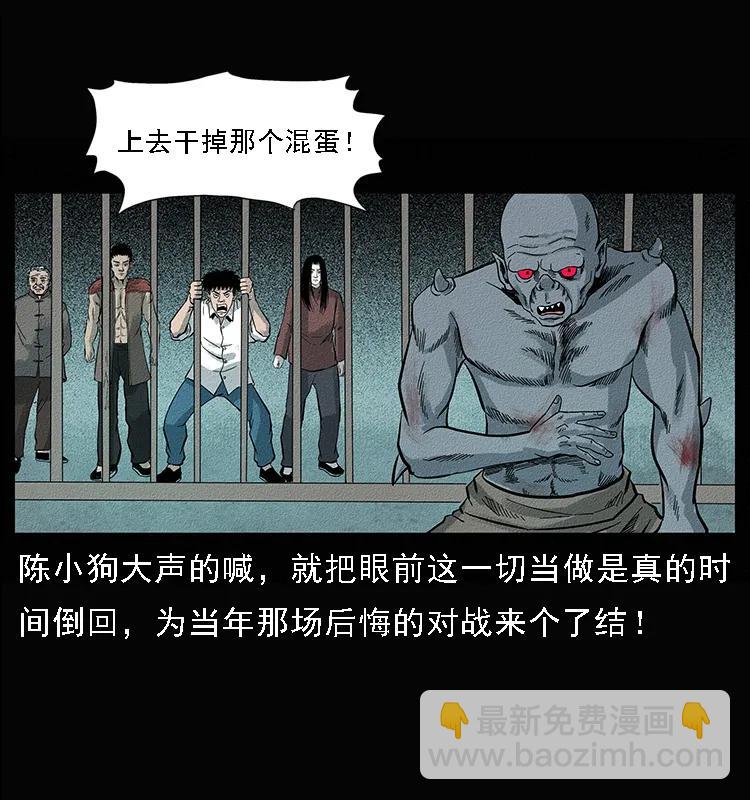 🍜幽冥诡匠 095 无害的杀手 第44页