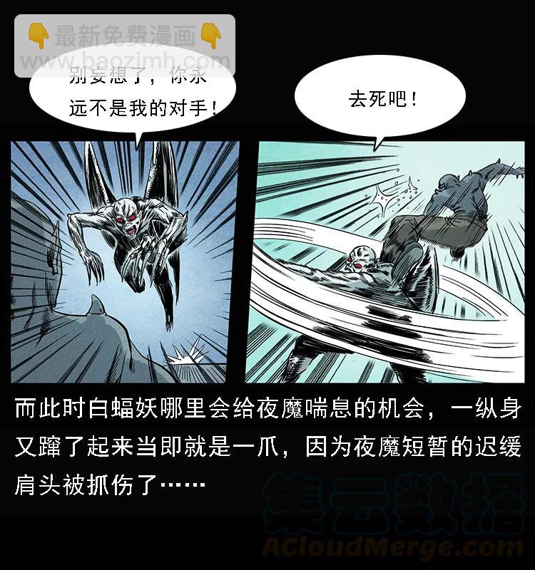 🍜幽冥诡匠 095 无害的杀手 第45页